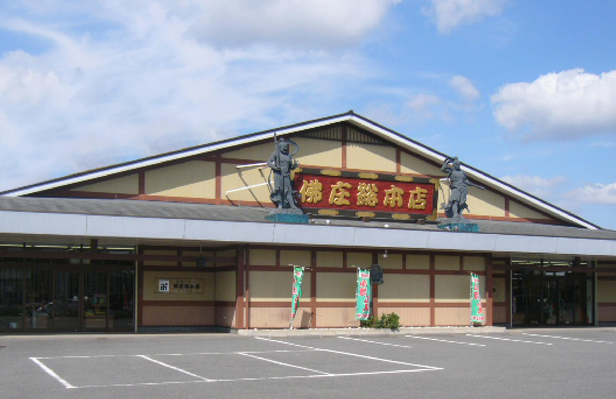 神戸本店外観写真